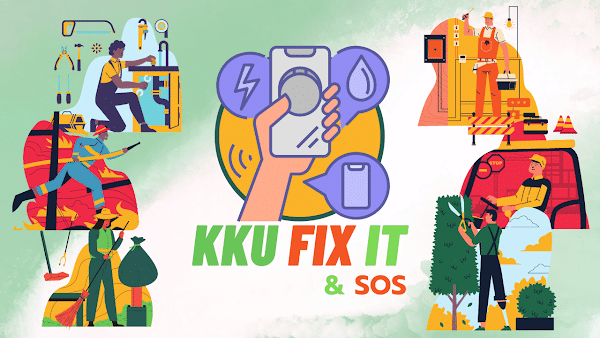 KKU Fixit ระบบแจ้งซ่อมผ่าน AppSheet