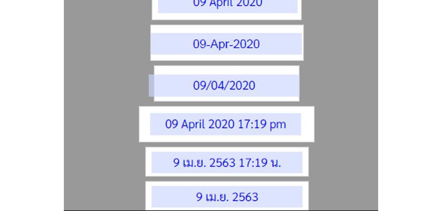 DateStamps อ.เด่นพงษ์